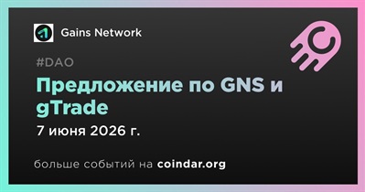 Gains Network открыл голосование по будущему GNS до 7 июня
