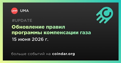UMA исключит делегатов из пулов голосования из программы компенсации газа 15 июня