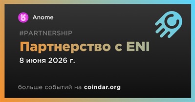 Anome заключает партнерство с ENI