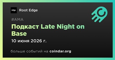 Root Edge примет участие в Late Night on Base 10 июня