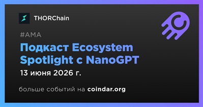 THORChain проведёт подкаст Ecosystem Spotlight с NanoGPT 13 июня