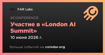 FAR Labs примет участие в «London AI Summit» 10 июня