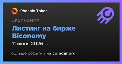 Biconomy проведет листинг Phoenix 11 июня