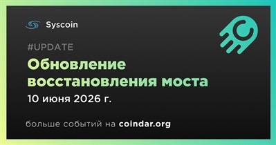 Syscoin сообщил о возврате похищенных SYS на адрес восстановления
