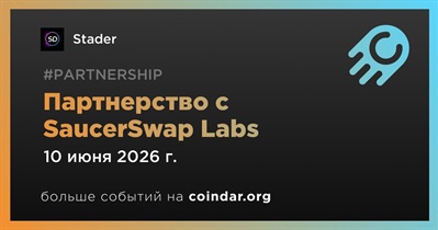 Stader заключает партнерство с SaucerSwap Labs