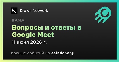 Krown Network проведет АМА в Google Meet 11 июня