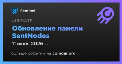 Sentinel обновил панель SentNodes