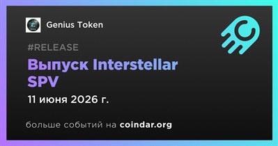 Neobanx запустил Interstellar SPV для POCK