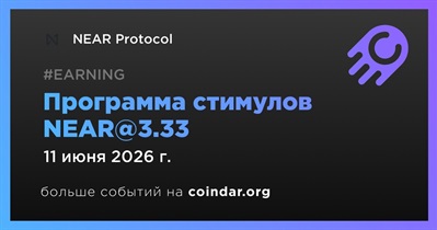 NEAR запустил программу стимулов NEAR@3.33