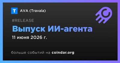 Travala выпустил ИИ-агента