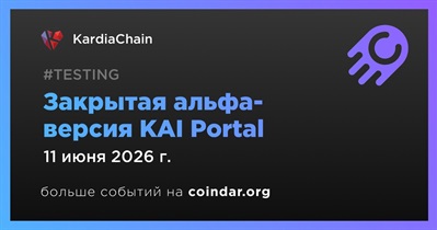 KardiaChain запустил закрытую альфа-версию KAI Portal