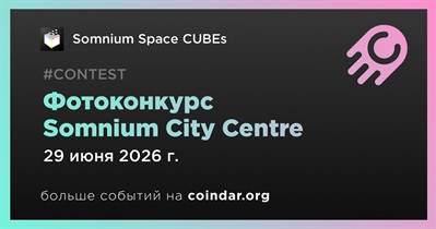 Somnium Space закроет прием работ на фотоконкурс 29 июня