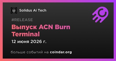 Solidus Ai Tech выпустил ACN Burn Terminal