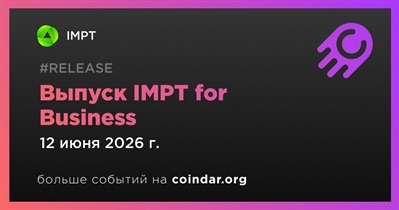IMPT выпустил IMPT for Business