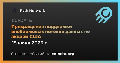 Pyth прекратит поддержку внебиржевых потоков данных по акциям США 15 июня