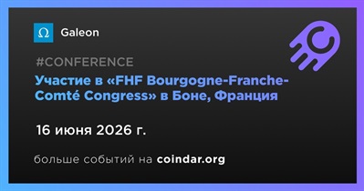 Galeon примет участие в «FHF Bourgogne-Franche-Comté Congress» в Боне 16 июня