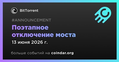BitTorrent начнёт поэтапное отключение BTTC Bridge 13 июня