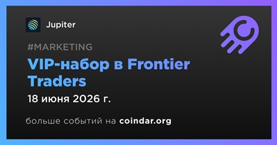 Jupiter закроет VIP-набор в Frontier Traders 18 июня
