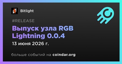 Bitlight выпустил узел RGB Lightning 0.0.4