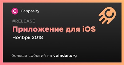 Приложение для iOS