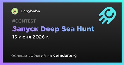 Capybobo выпустил Deep Sea Hunt