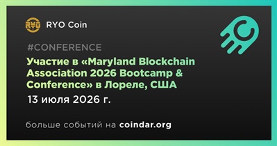 RYO Coin примет участие в «Maryland Blockchain Association 2026 Bootcamp & Conference» Лореле 13 июля