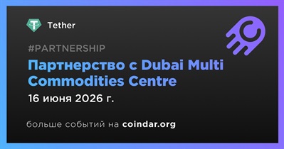 Tether подписал меморандум с Dubai Multi Commodities Centre