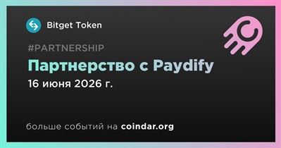 Bitget Token заключает партнерство с Paydify