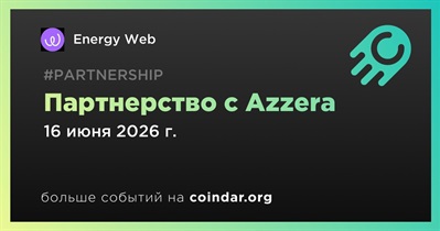 Energy Web заключает партнерство с Azzera