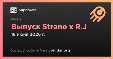 SuperRare выпустит Strano x R.J 18 июня