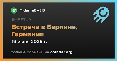 Midas проведет встречу в Берлине 19 июня