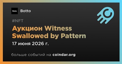 Botto откроет аукцион на SuperRare 17 июня