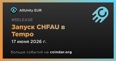 AllUnity выпустила CHFAU в Tempo
