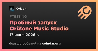 Orizon запустила OriZone Music Studio в режиме пробного запуска