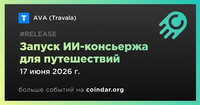 AVA запустила ИИ-консьержа для путешествий