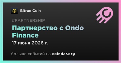 Bitrue Coin заключает партнерство с Ondo Finance