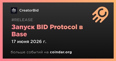 CreatorBid запустит BID Protocol в Base