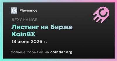 KoinBX проведет листинг Playnance