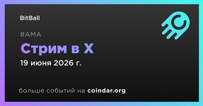 BitBall проведет стрим в X 19 июня