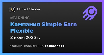 United Stables продлил кампанию Simple Earn до 2 июля
