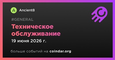 Ancient8 проведет техническое обслуживание 19 июня