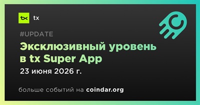 Tx Marketplace добавит эксклюзивный уровень 23 июня