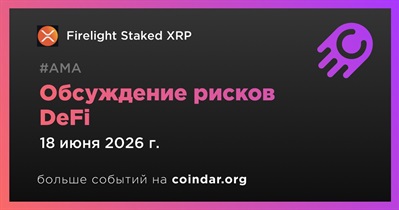 Firelight проведет обсуждение рисков DeFi