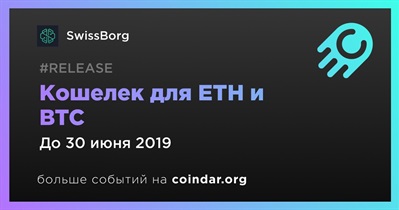 Кошелек для ETH и BTC