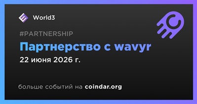 World3 заключает партнерство с wavyr