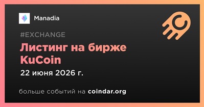 KuCoin проведет листинг manadia