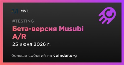 MVL запустит бета-версию Musubi A/R 25 июня