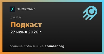 THORChain проведет подкаст 27 июня