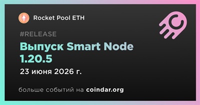 Rocket Pool выпустил Smart Node 1.20.5