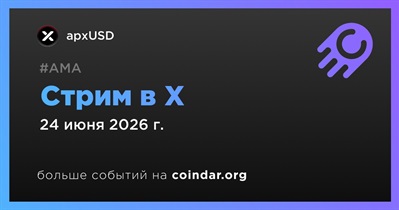 Apx проведет стрим в X 24 июня